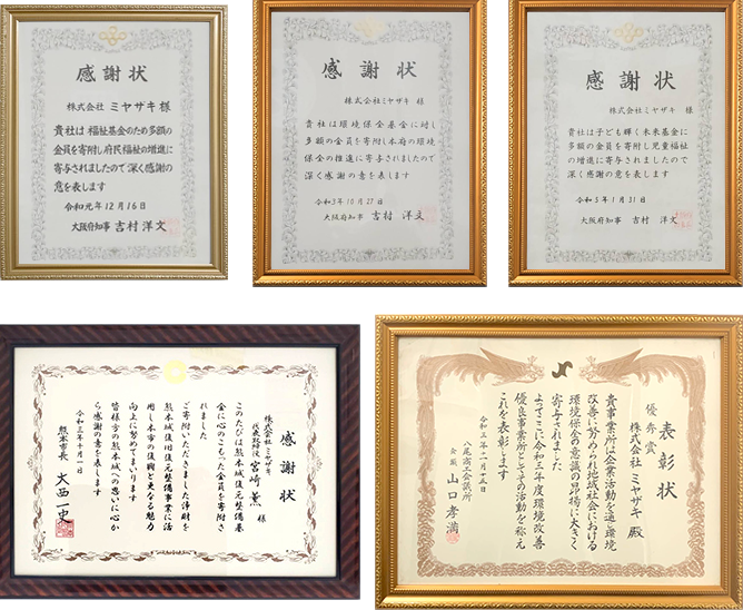 社会貢献活動